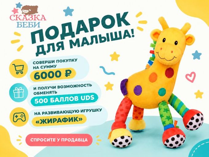 Товары за баллы🤩