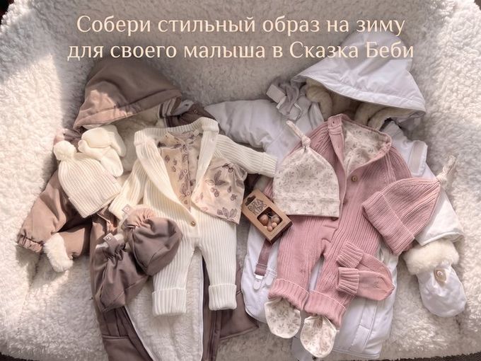 Стильная капсула на зиму!