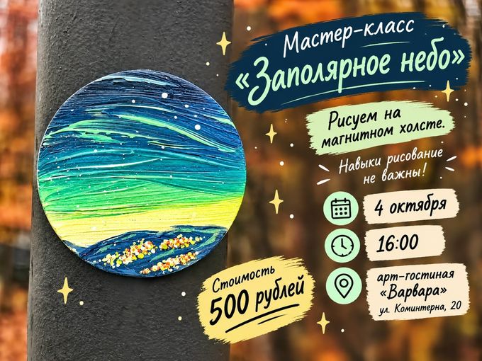 Отмечаем 110 лет Мурманску вместе!