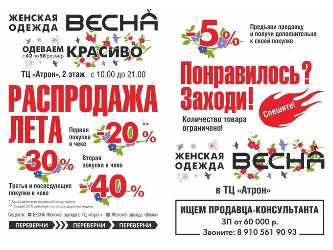 ‼️-20%-30%-40%🛍скидки на лето‼️