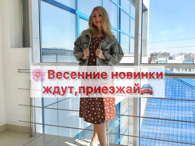 🌷Весенние новинки ждут, приезжай🛍