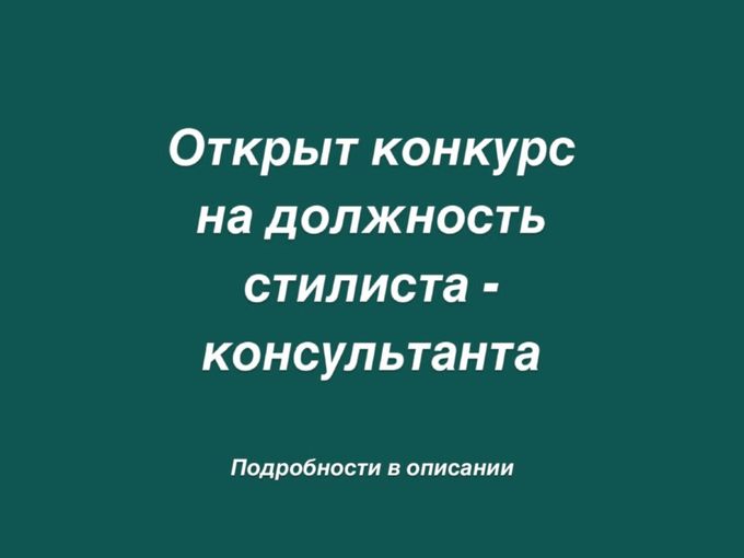 Принимаем на работу, жми сюда и узнай😊