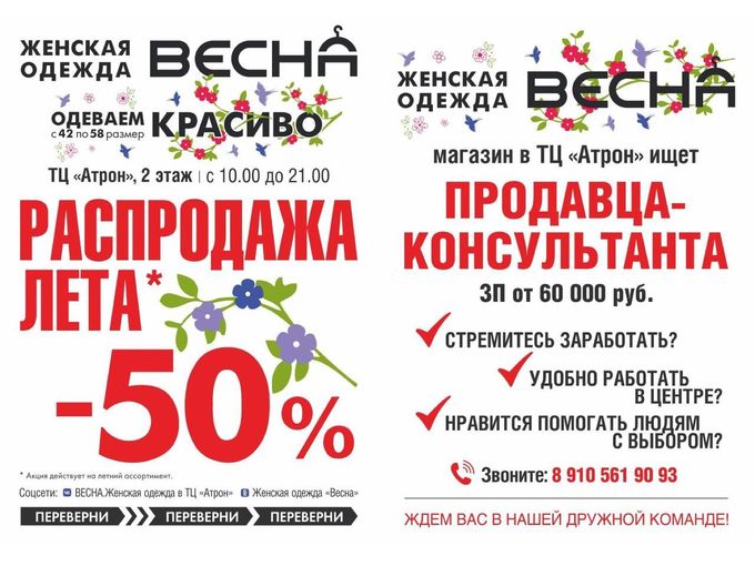 -50% на лето‼️скидки🚗приезжай