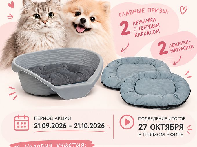 Розыгрыш призов от POLISH
