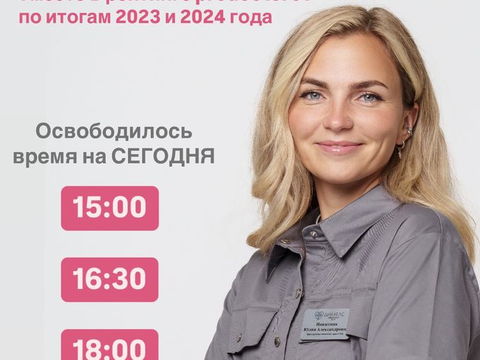 На ЗАВТРА место к гинекологу❗️