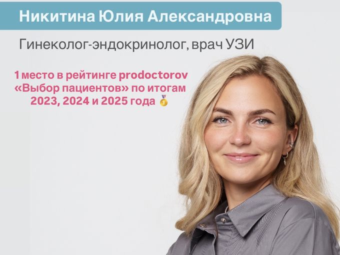 Гинеколог уходит в отпуск 🛑