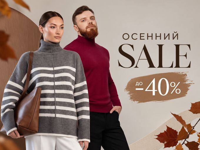Свитеры, кардиганы, водолазки до -40%