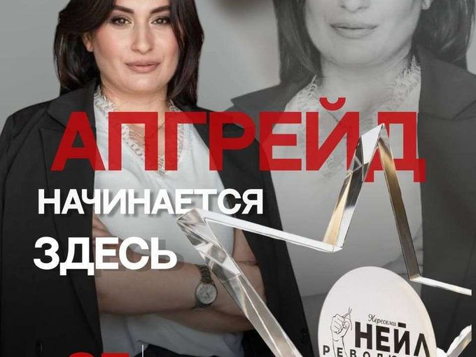 Nail-революция в Сочи