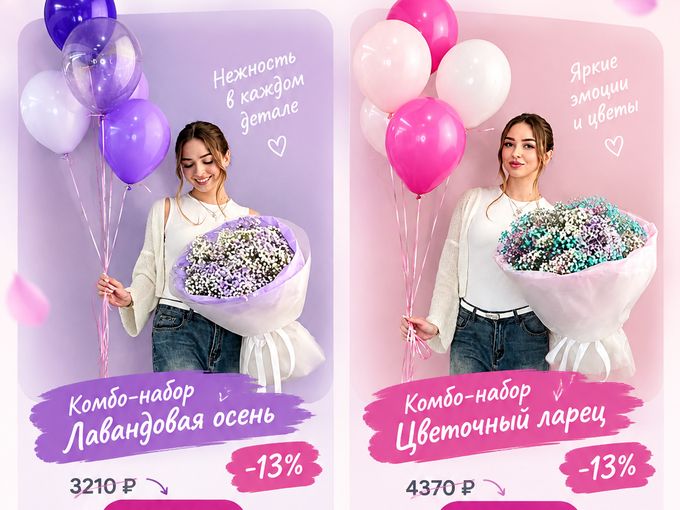 Букеты + шары со скидкой до 570 ₽