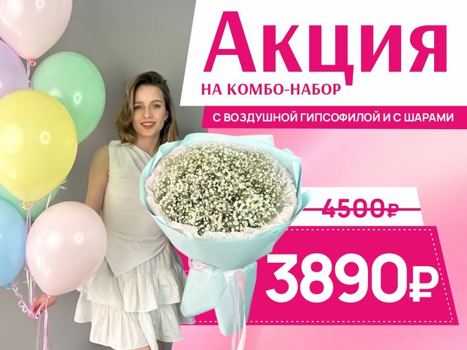 🔥 Огонь-предложение!