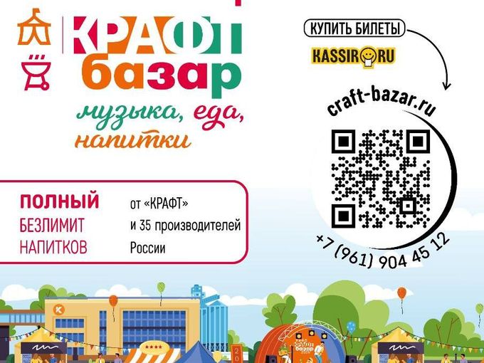 КРАФТ БАЗАР - уже в эту субботу 😎
