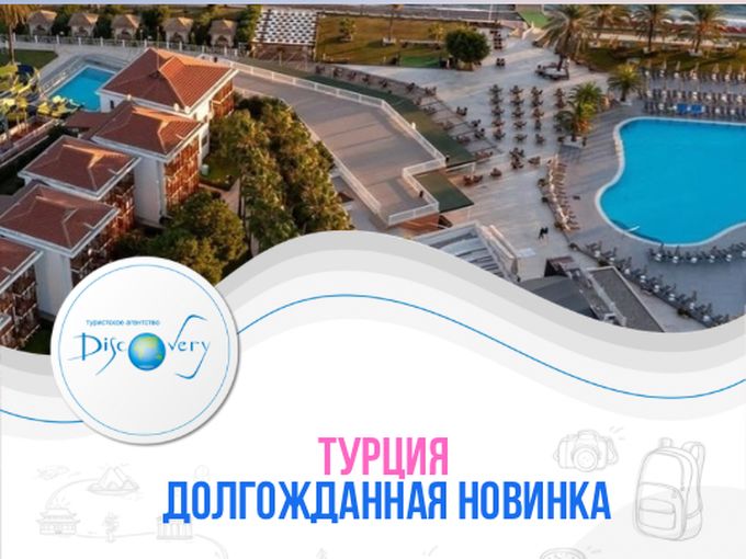 🔥 Долгожданная новинка