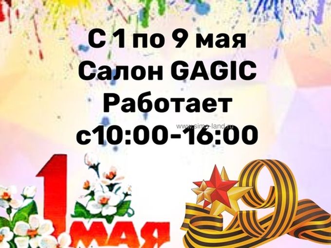Не пропусти ПРАЗДНИКИ !!