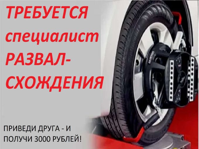Приведи друга — и получи 3 000 рублей!