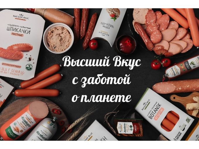 Поступили деликатесы "Высший Вкус"🌿