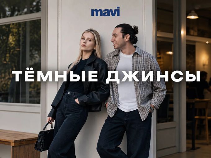 Идеально темные джинсы🖤