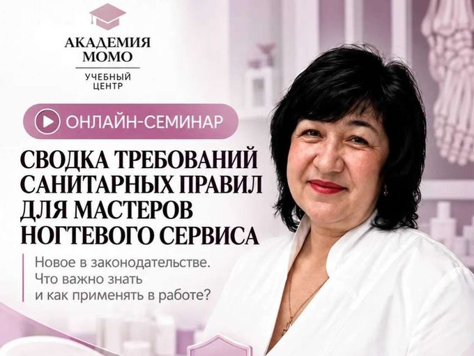 Законы для бьюти-сферы ужесточаются