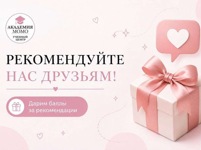 ПРИХОДИТЕ К НАМ С ДРУЗЬЯМИ! 😍
