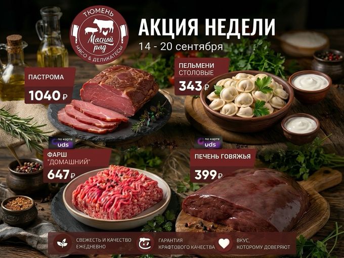 АКЦИИ НЕДЕЛИ