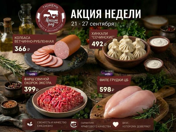 АКЦИИ НЕДЕЛИ