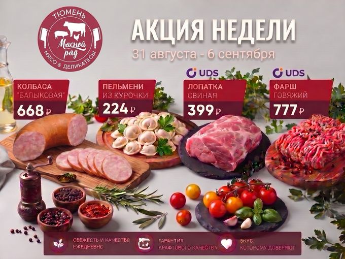АКЦИИ НЕДЕЛИ