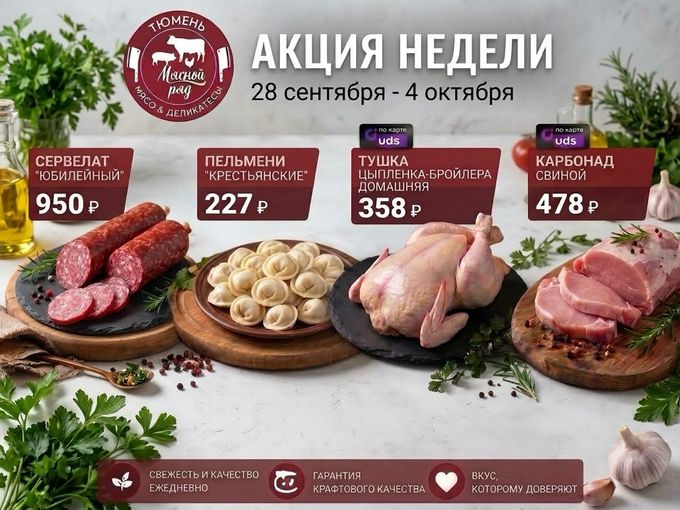 АКЦИИ НЕДЕЛИ