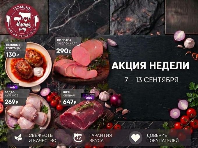 АКЦИИ НЕДЕЛИ