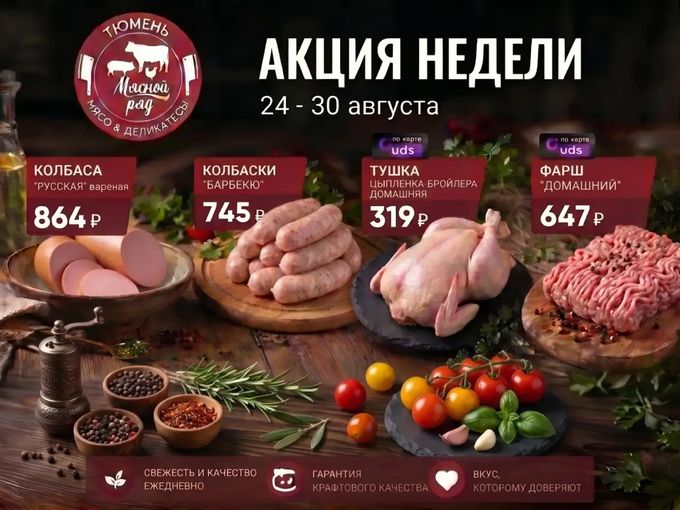 АКЦИИ НЕДЕЛИ
