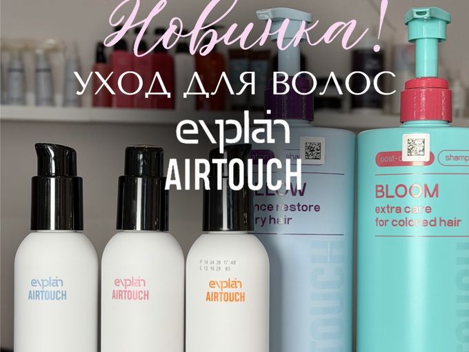🔥 НОВИНКА: БУСТЕРЫ ДЛЯ ВАШИХ ВОЛОС