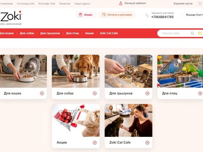 🚗Бесплатная доставка зоотоваров!