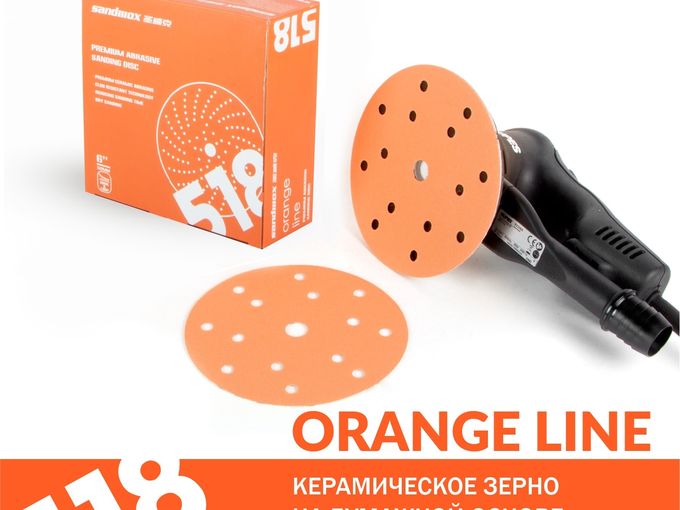 Абразивные материалы 518 ORANGE LINE