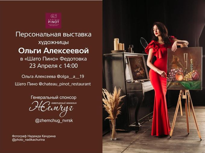 Персональная выставка 23 апреля