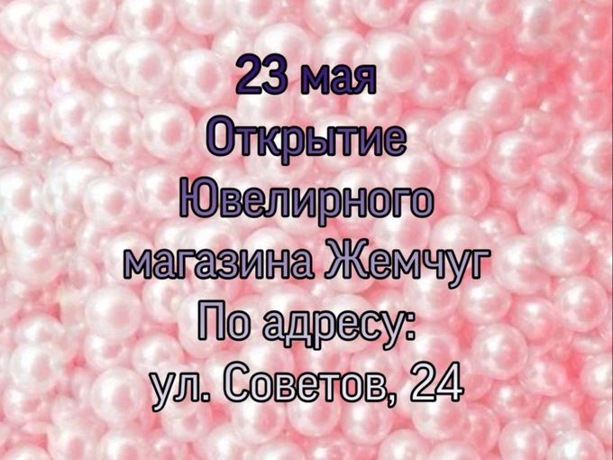 23 мая мы открываемся!