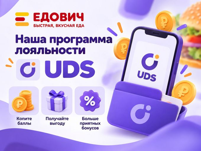 Копите баллы - платите ими!🔥