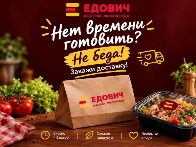 Нет времени готовить? Не беда😉