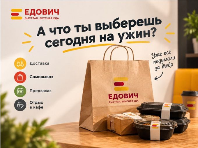 🍽️ А что сегодня на ужин?