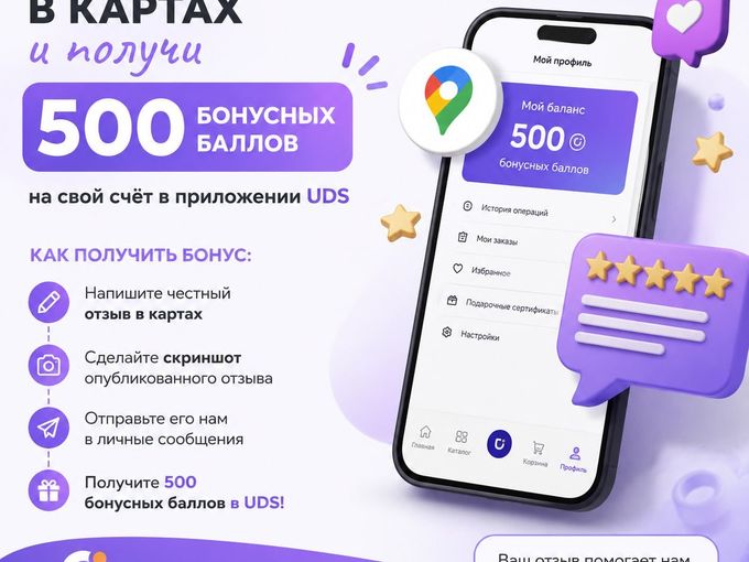 отзыв = баллы