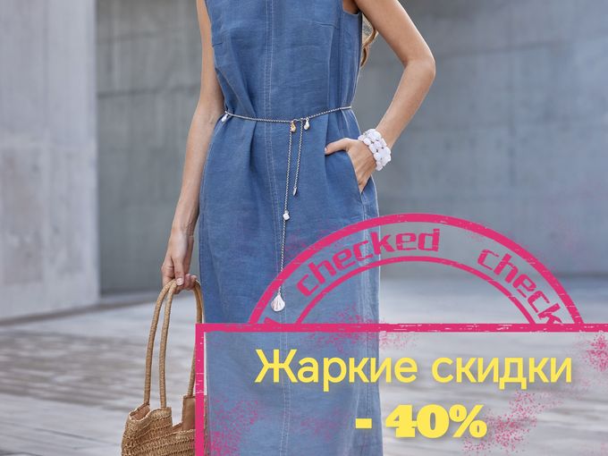 -40% НА ЛЕТНЕЮ КОЛЛЕКЦИЮ 💥💥💥