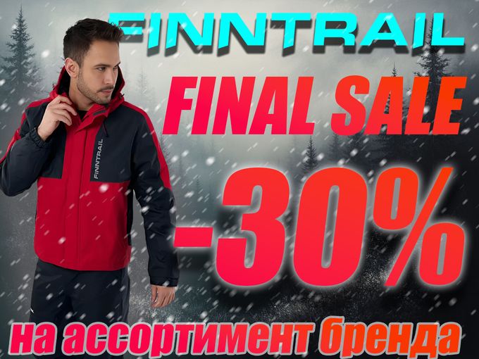 ТМ Finntrail -30%! до 28.02
