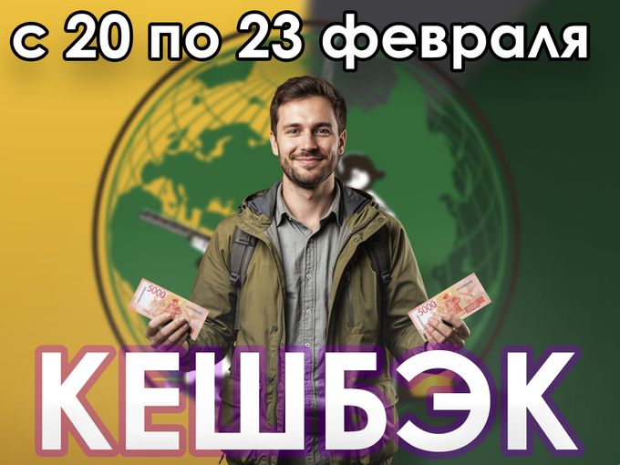 Купил на 5000 руб? Вернем 5000 бонусов.