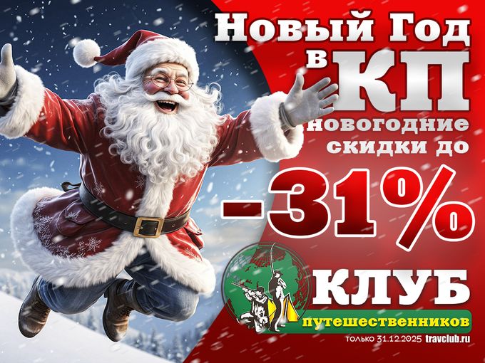 Финальная новогодняя распродажа!