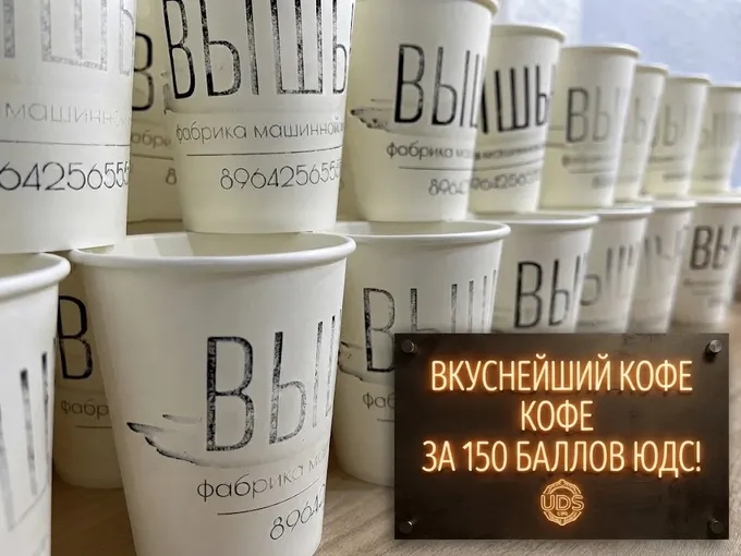 Кофе за баллы!