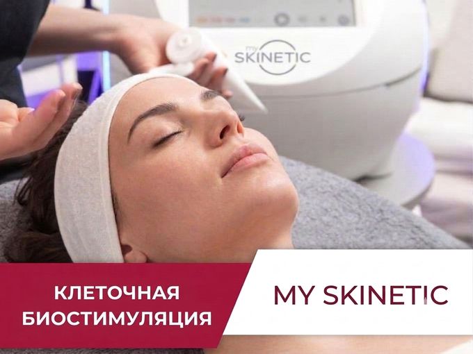 💓myLove - myBeauty - mySkinetic💗