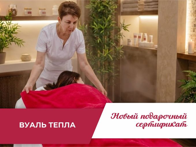 NEW! 🌿 «Вуаль тепла» — время для себя