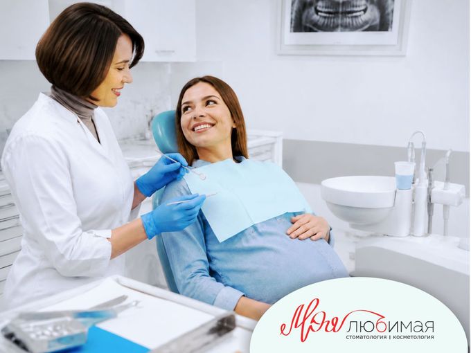 🤰Беременность и лечение зубов