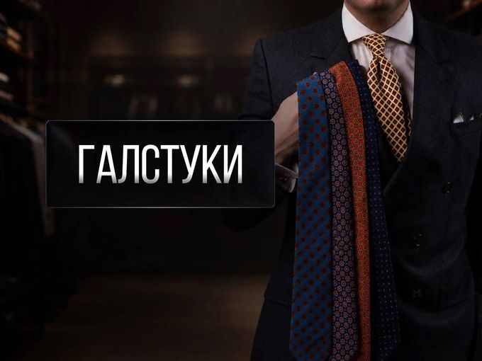 👔 ДЕТАЛЬ, КОТОРАЯ МЕНЯЕТ ОБРАЗ ✨