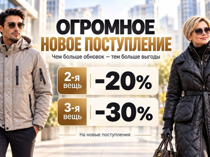 🔥БОЛЬШЕ ОБНОВОК — БОЛЬШЕ ВЫГОДЫ!🔥