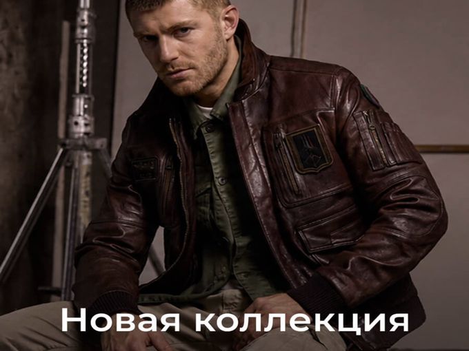 МОДНАЯ и УДОБНАЯ AERONAUTICA