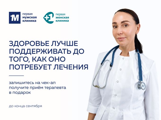 Здоровье легче сохранить, чем лечить