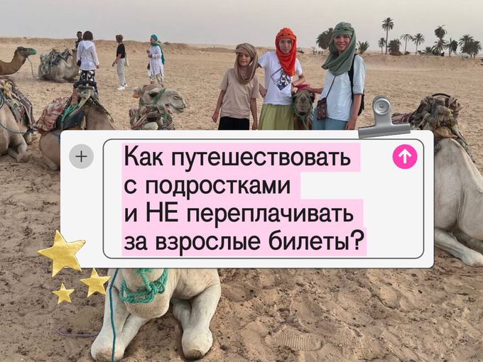 Детям исполнилось 12–13 лет?